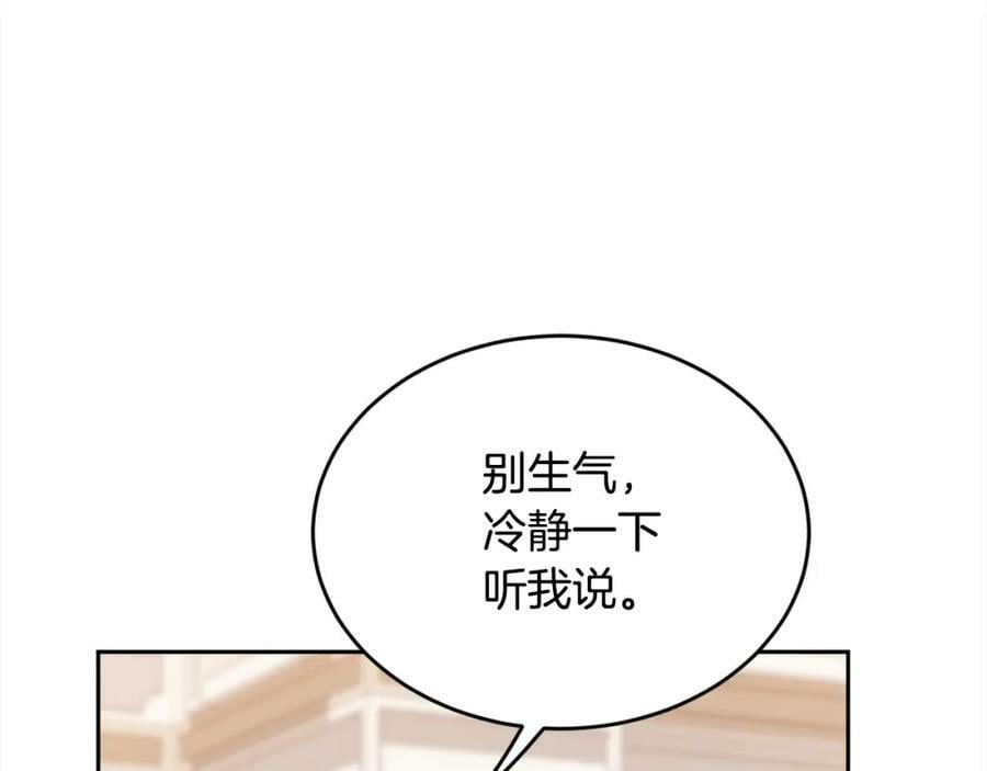 第158话 甜蜜啵啵～3