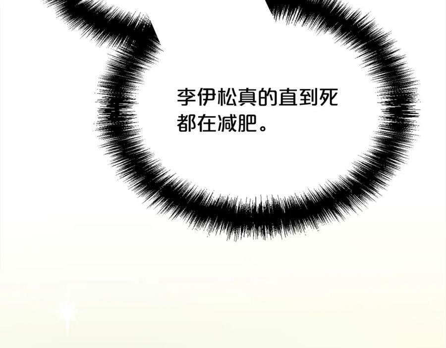 第154话 让我们减肥吧！1