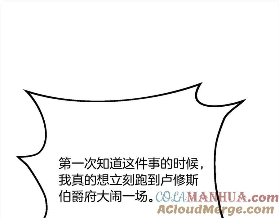 第165话 内维斯的身世44