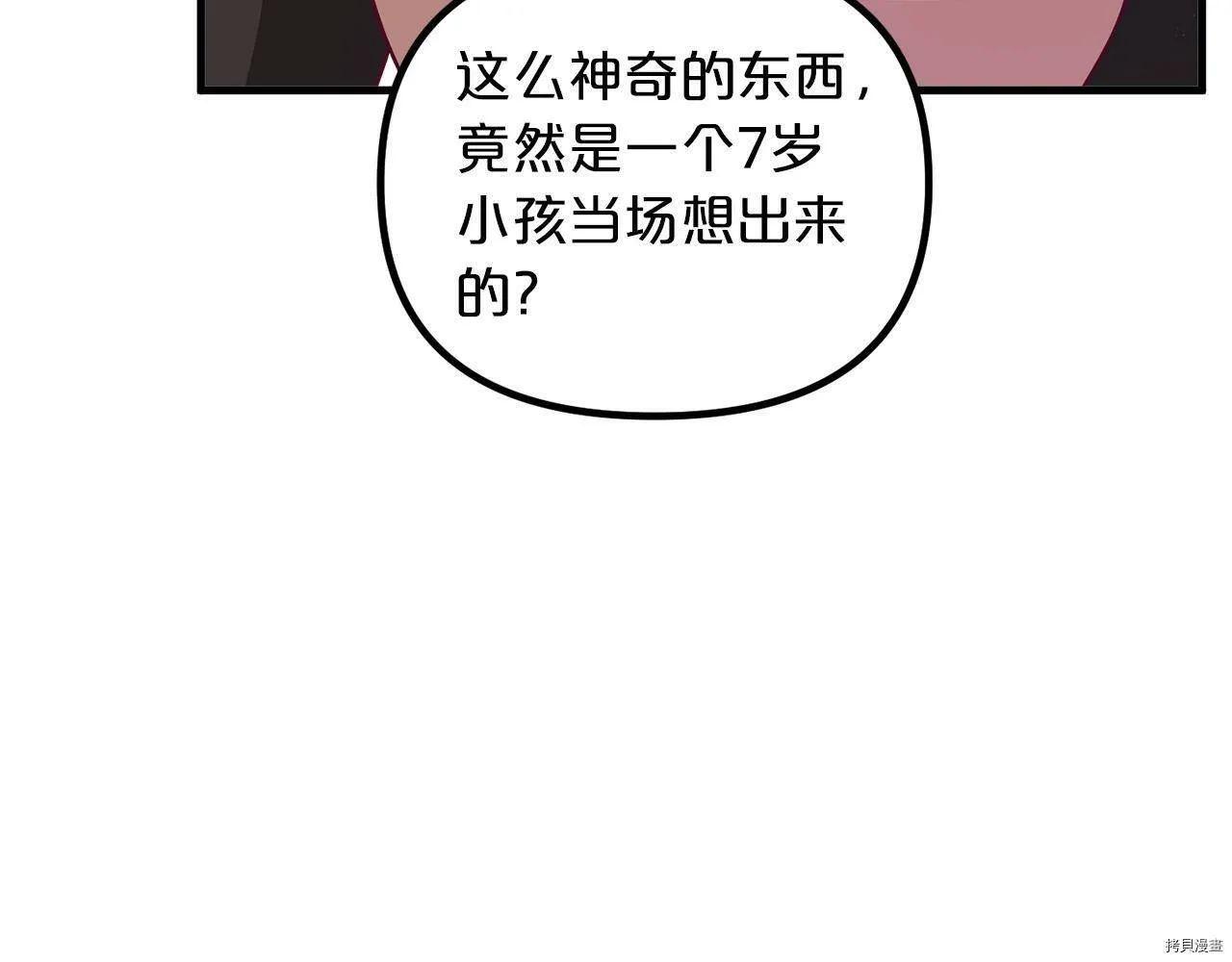 第61话21