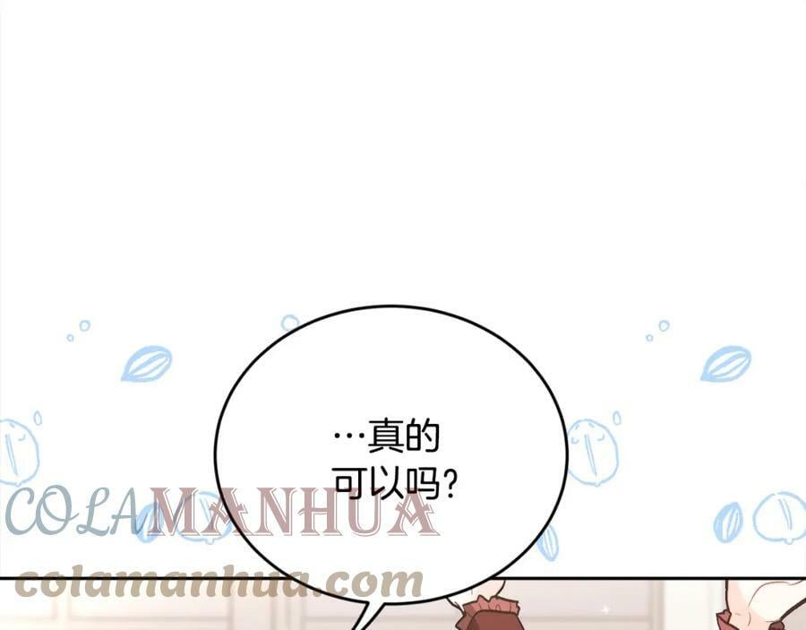 第151话 粉红色的恶梦144