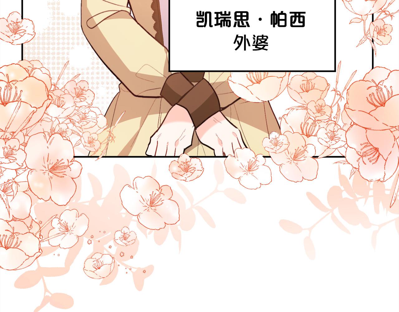 第119话 泰拉登场！52