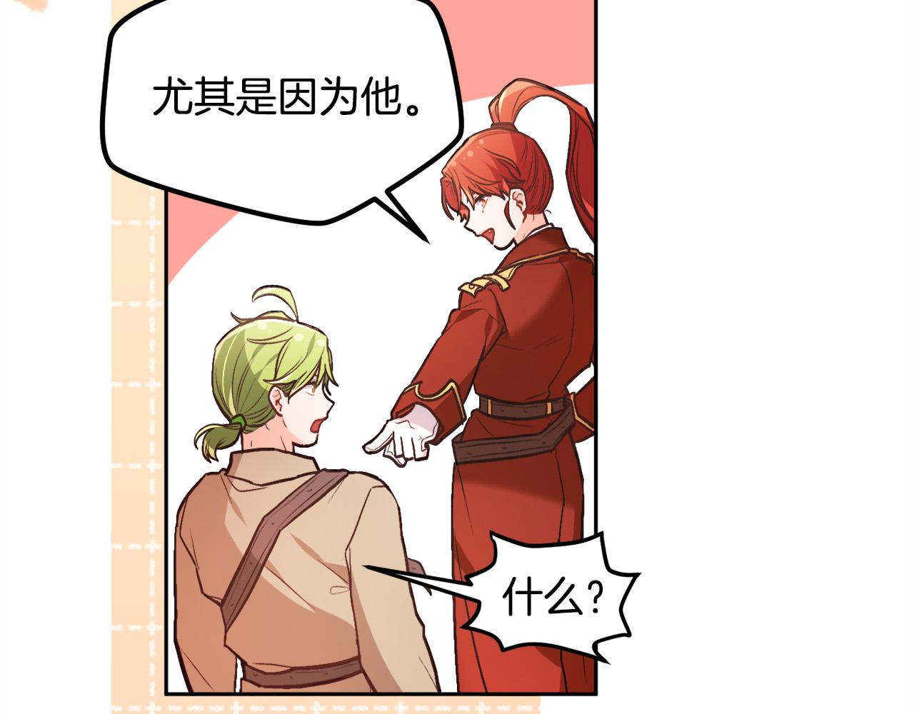 第127话 讲清来龙去脉119