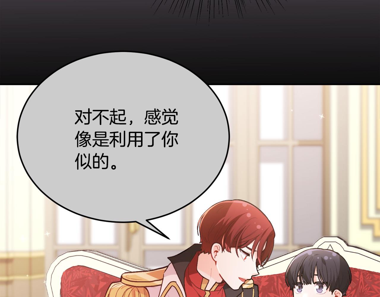 第138话 我喜欢你！96