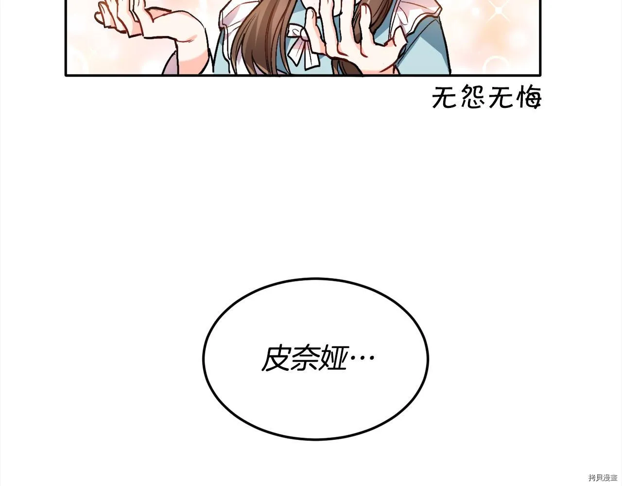 第82话6