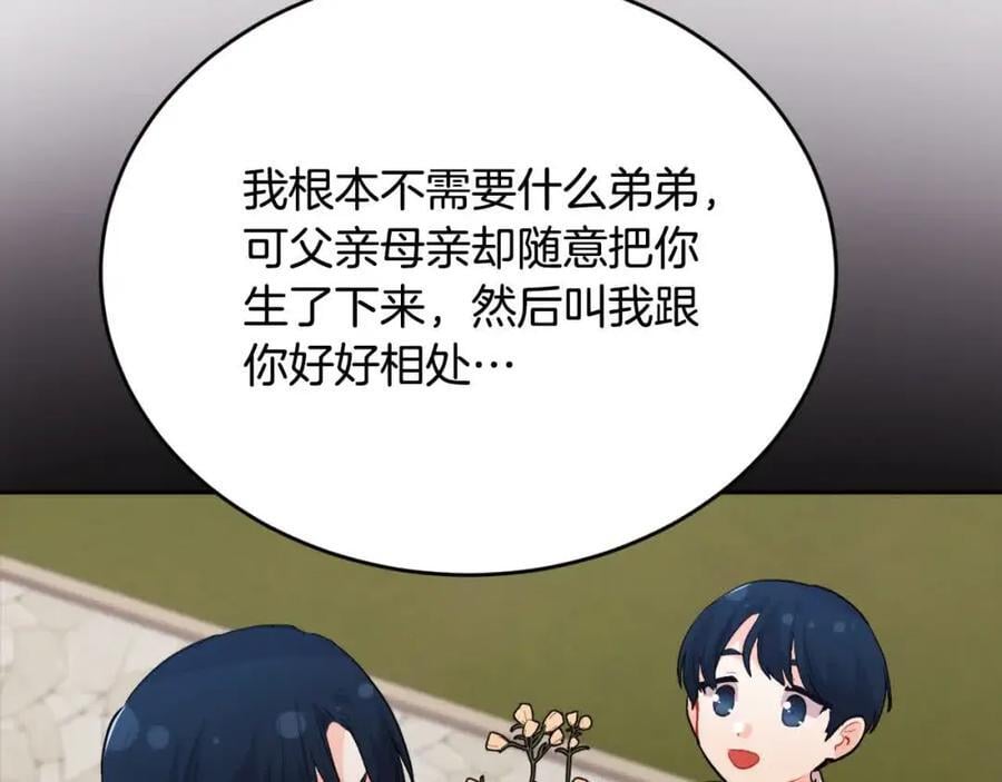 第177话 厚颜无耻的哥哥75
