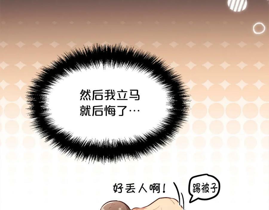 第159话 拿起我的麦克风！129