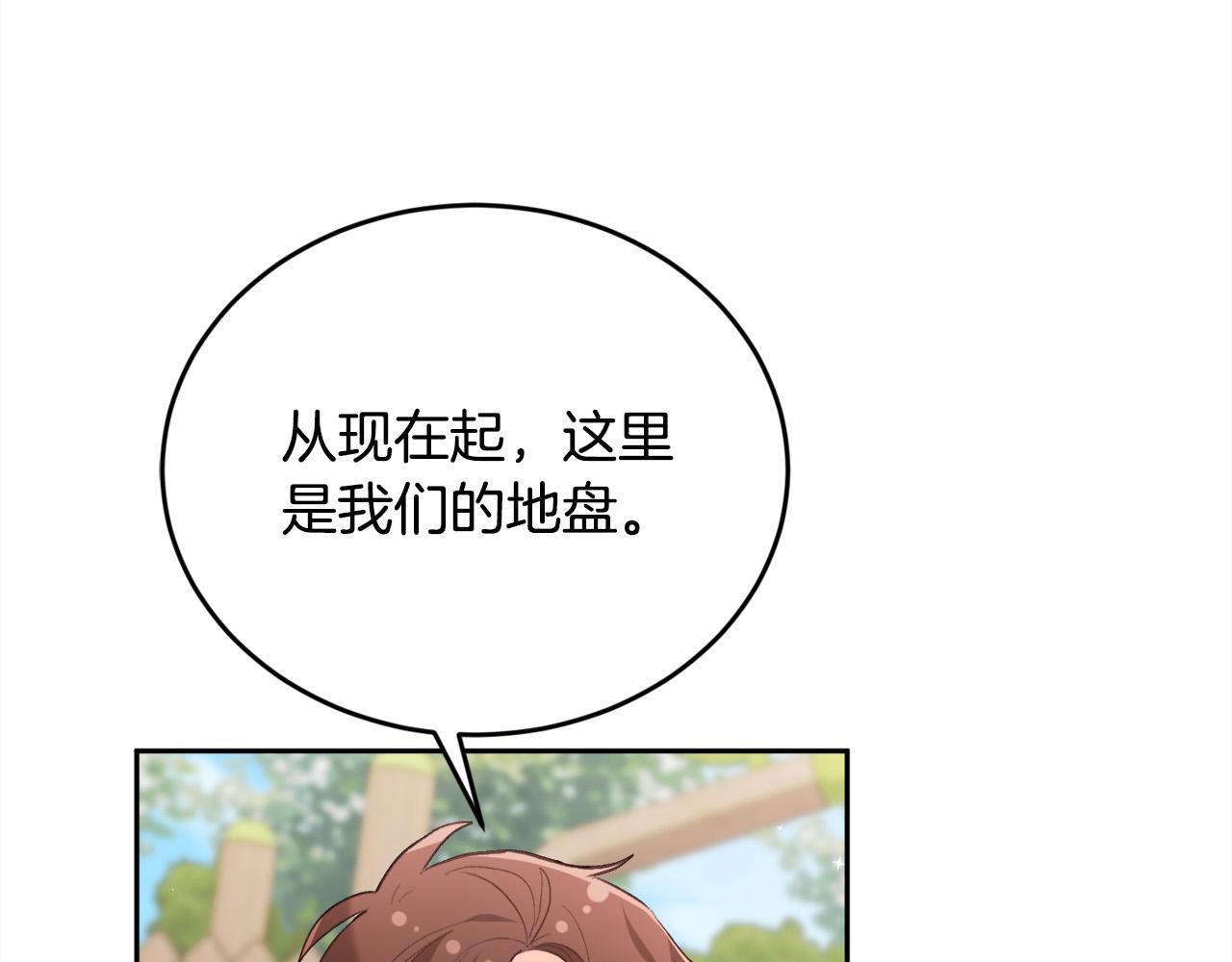 第143话 老大来了！89