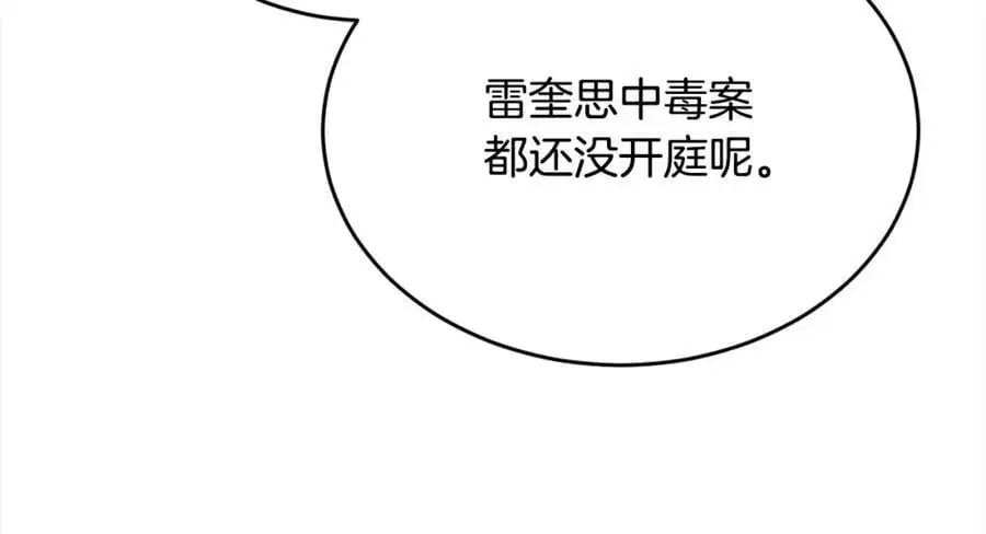 第183话 犯罪证据141
