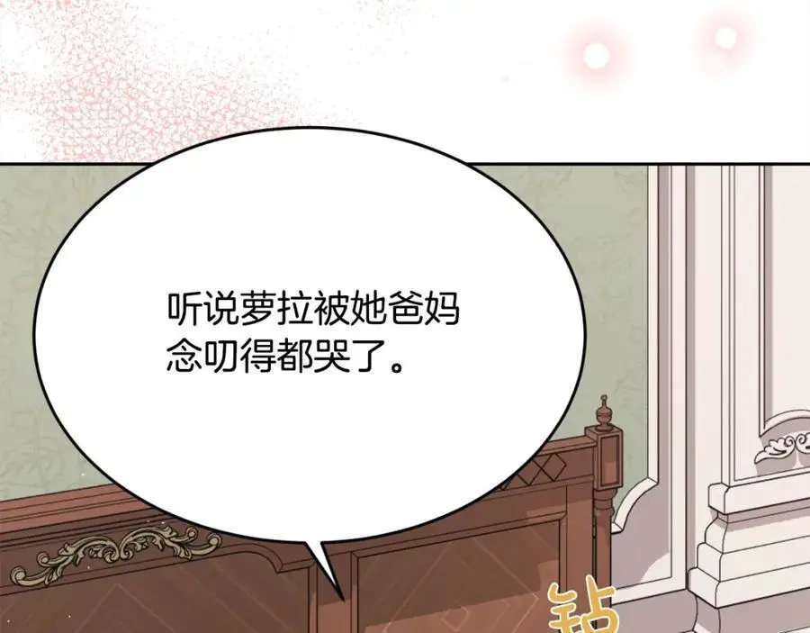 第191话 苏醒199