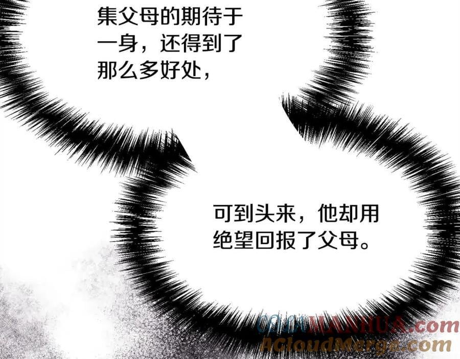 第177话 厚颜无耻的哥哥88