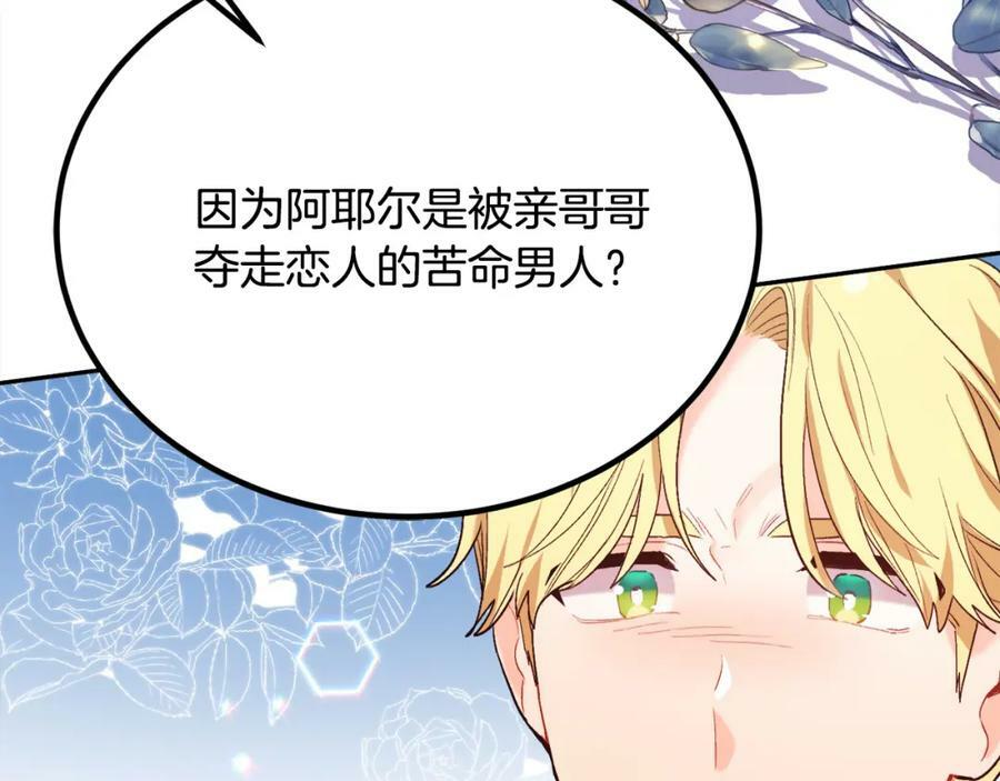 第171话 苦命的男人77