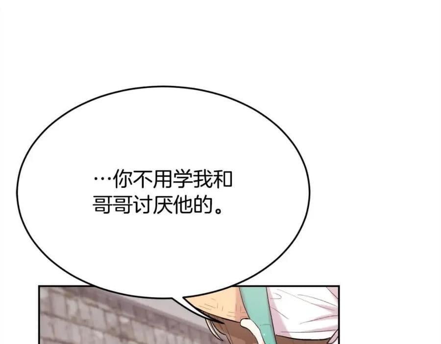 第177话 厚颜无耻的哥哥134