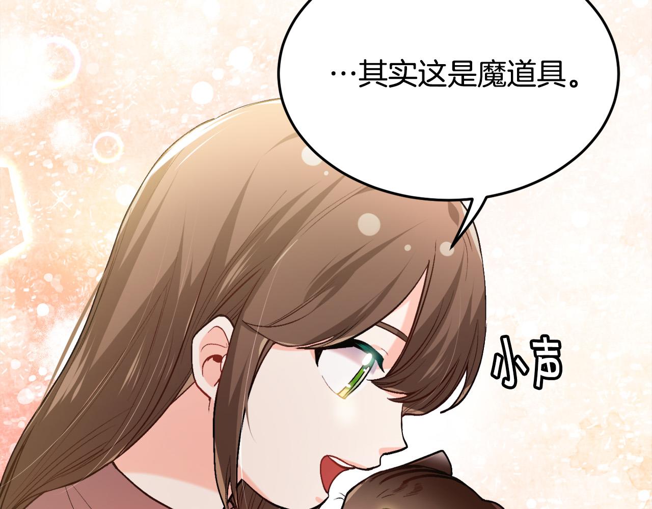 第90话 宝石51