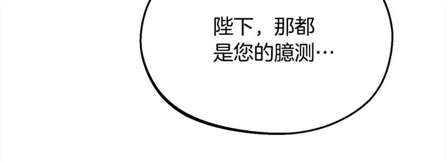 第172话 她是谁的孩子？135