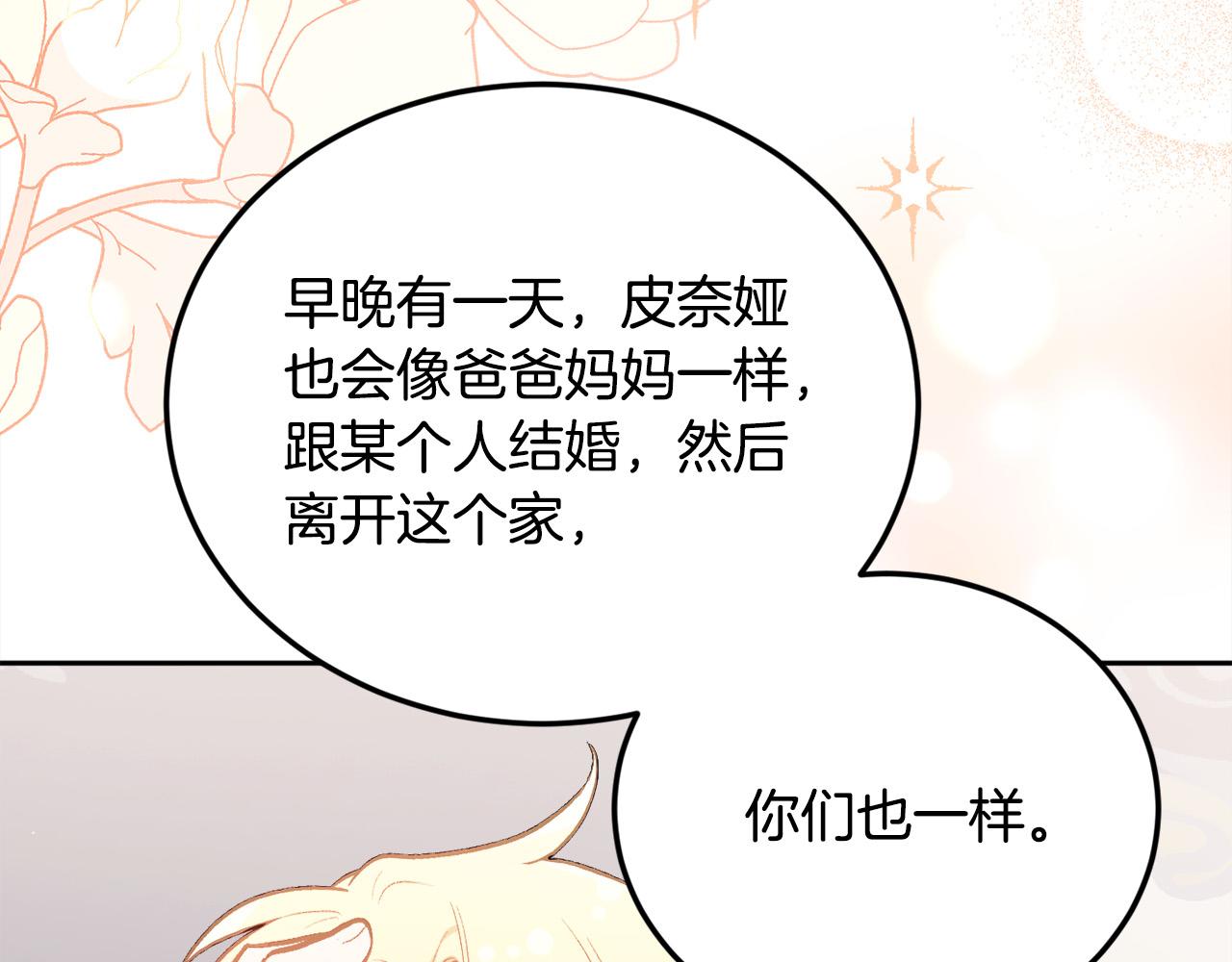 第137话 我不同意！155