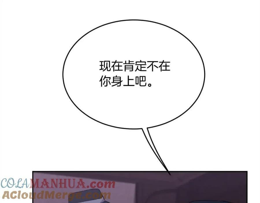 第177话 厚颜无耻的哥哥56