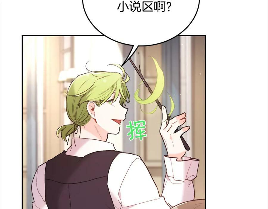 第157话 单身狗心里苦啊T^T102