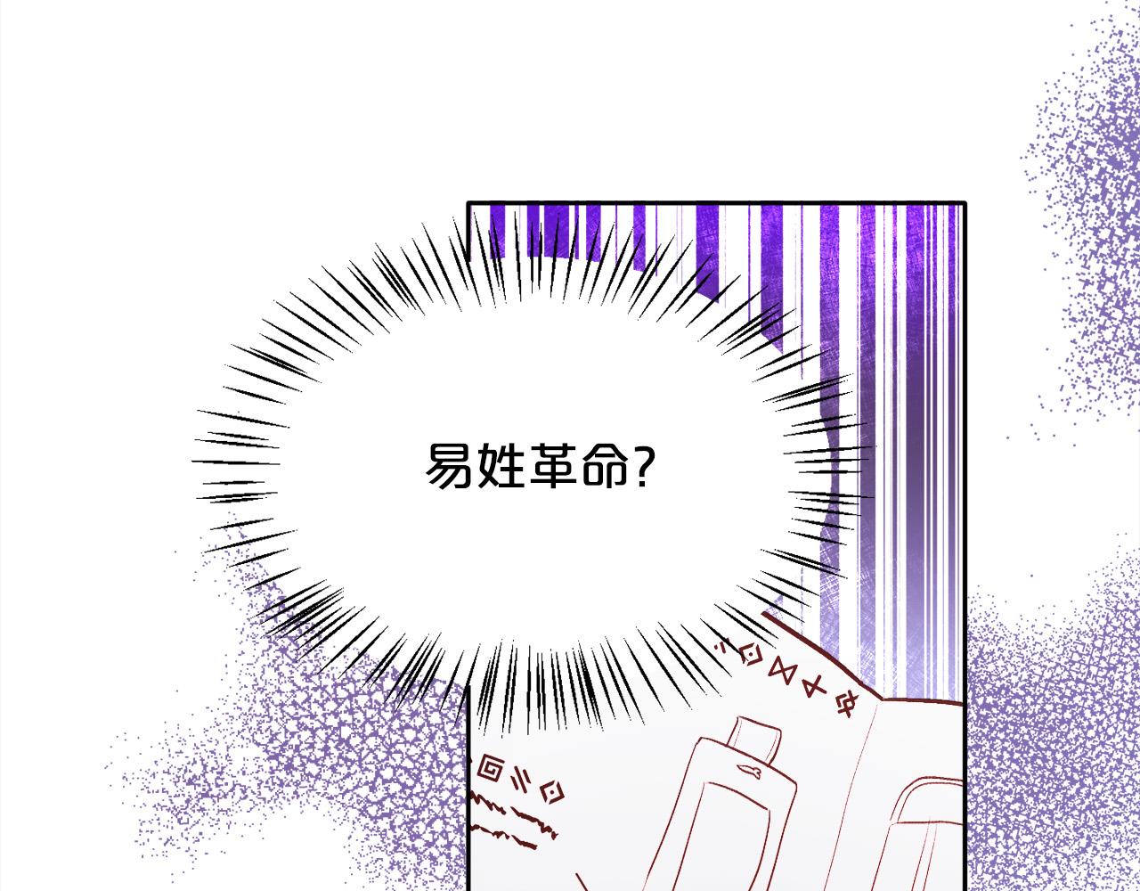 第104话 恐怖面具25