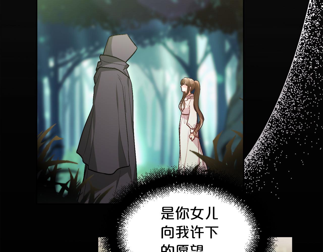 第117话 告知真相91