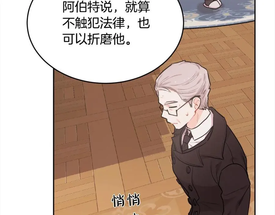 第198话 哥哥想订婚？！59
