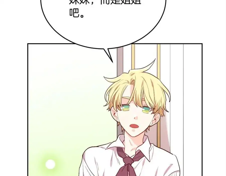 第193话 哥哥喜欢内维斯？55