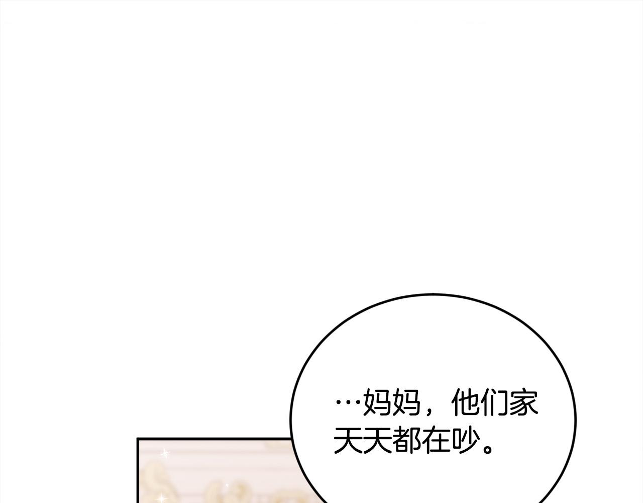 第142话 历经风雨，方见彩虹58