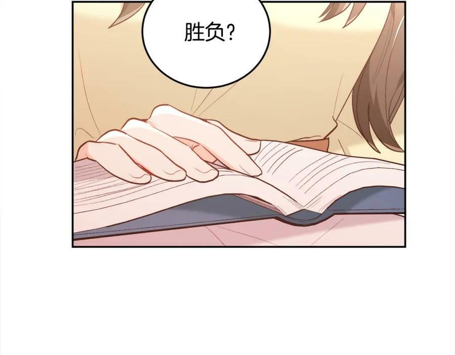 第149话 想买房的理由174