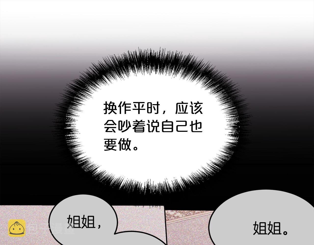 第130话 皇太后被抓！136