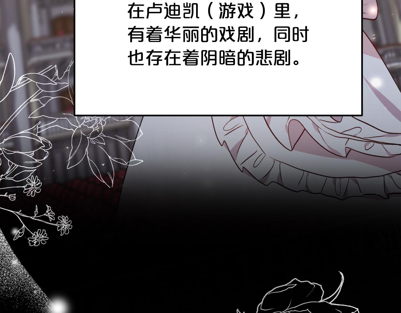 第95话 爸妈嫌弃我？161