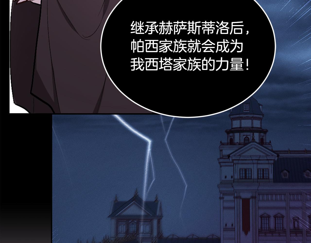 第108话 恩怨纠葛13