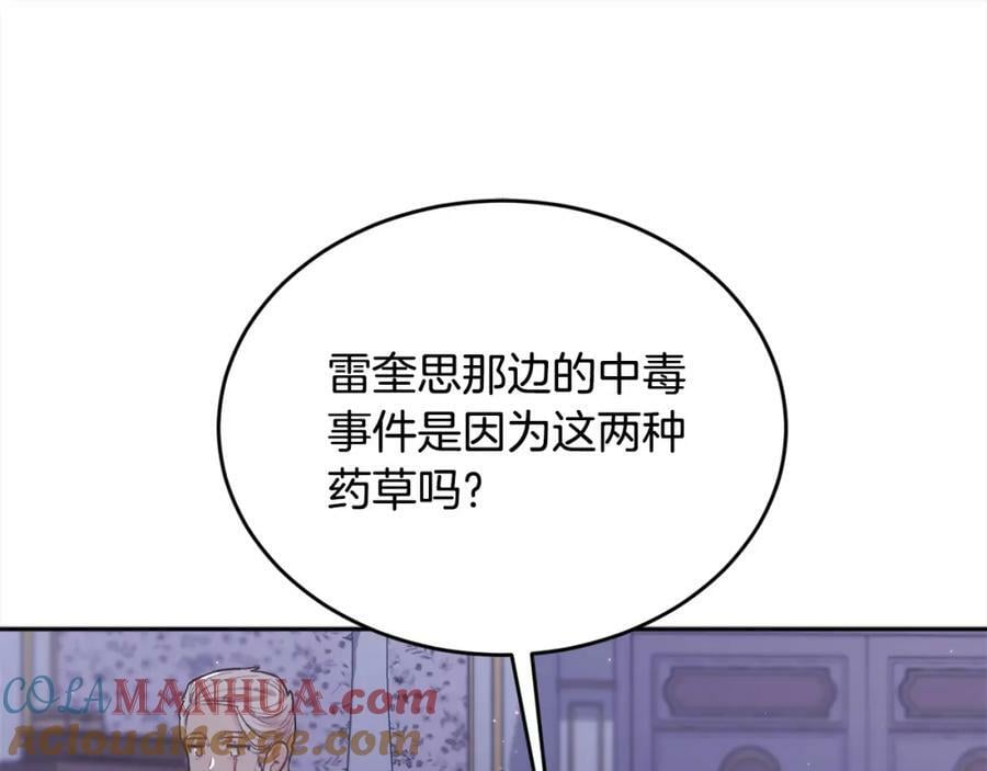 第169话 真正的犯人！136
