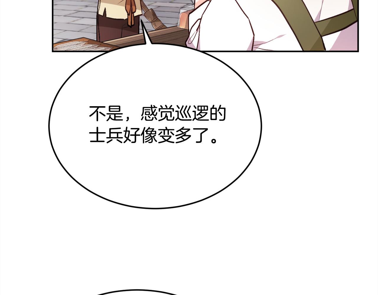 第109话 弟弟的疑惑149