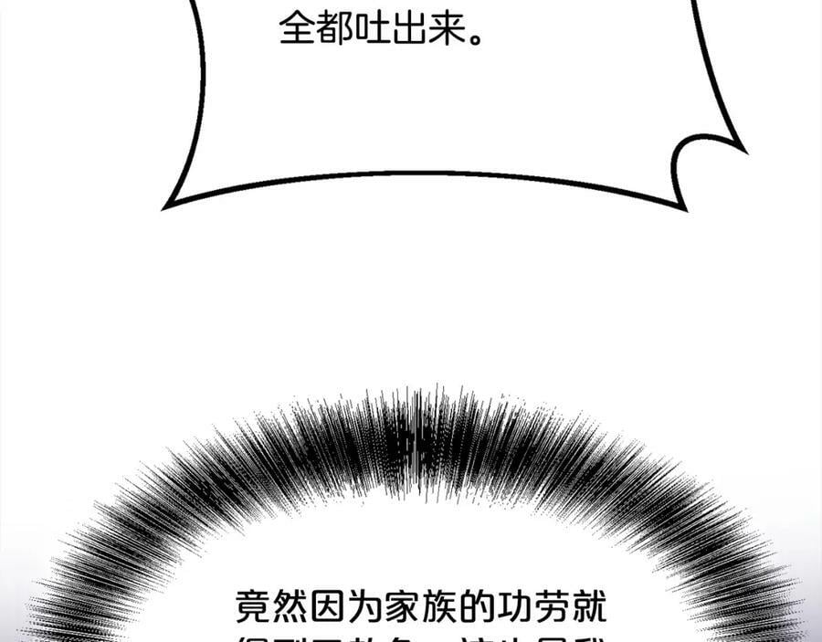 第165话 内维斯的身世47
