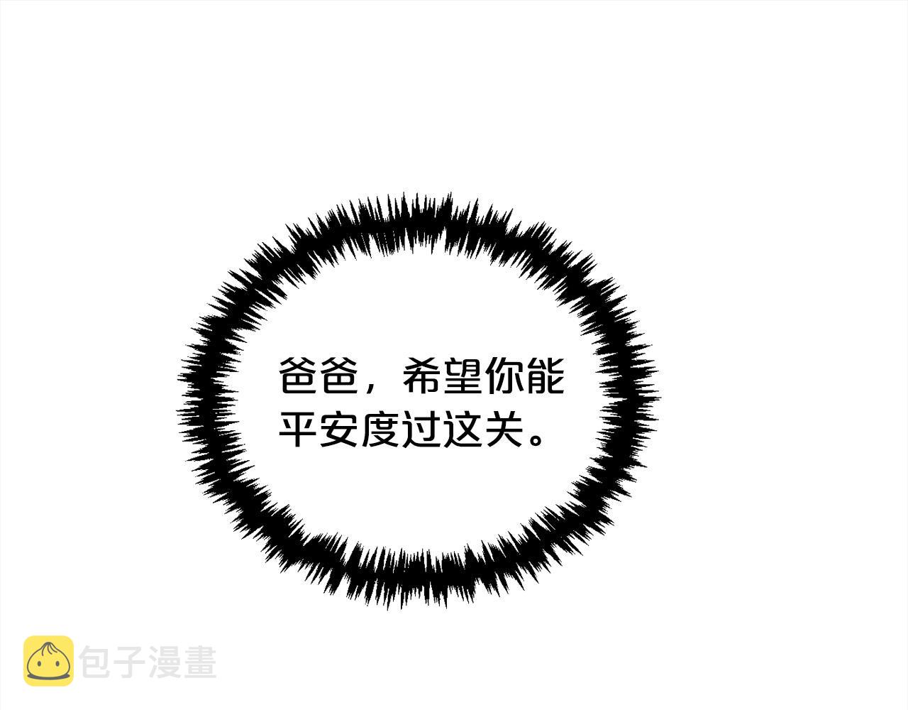 第90话 宝石29