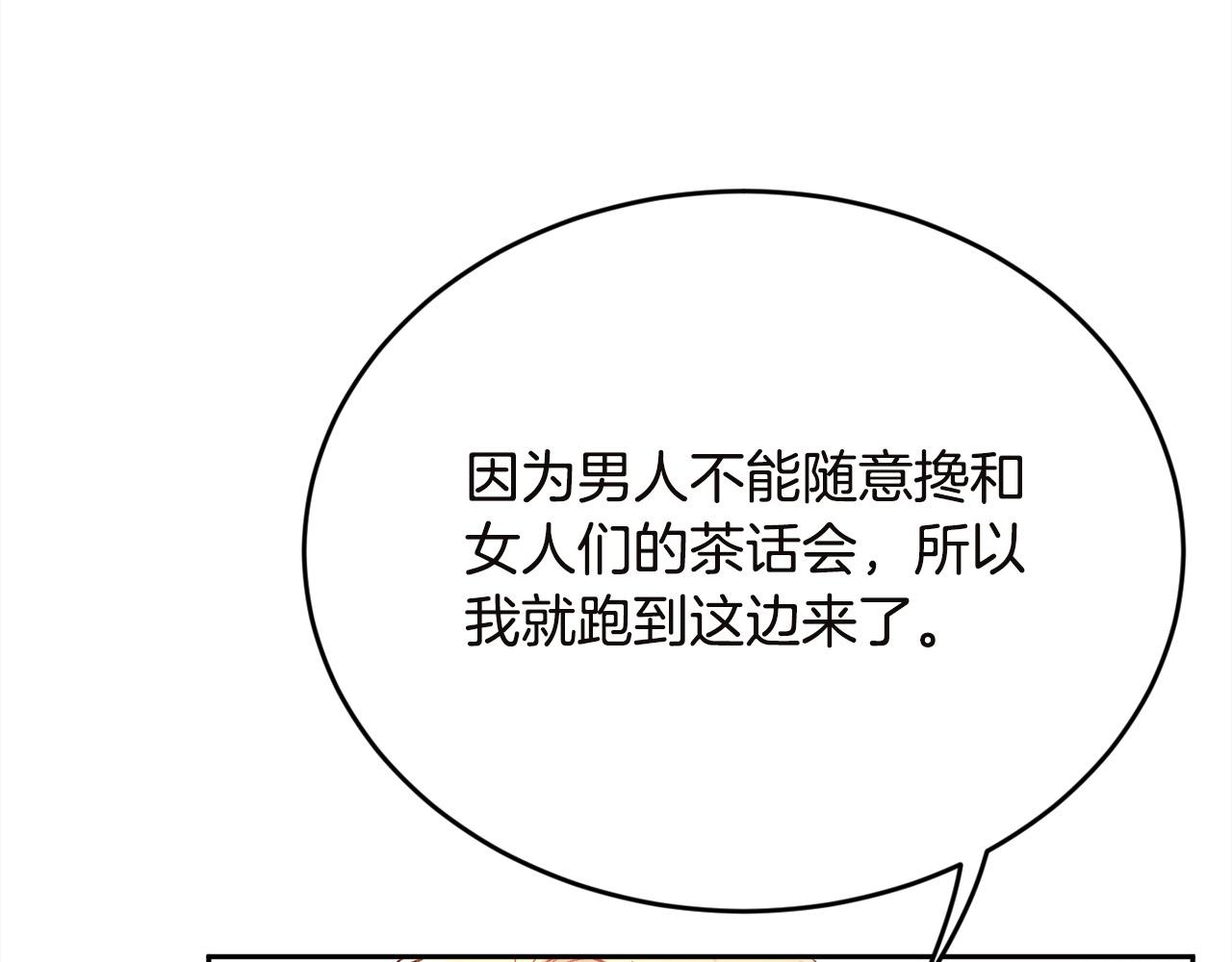 第131话 帝国女人的梦！144
