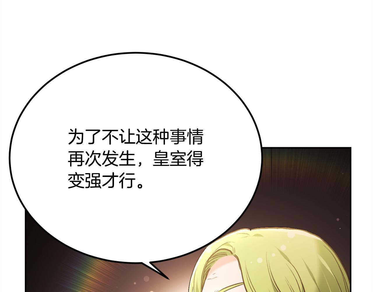 第137话 我不同意！130