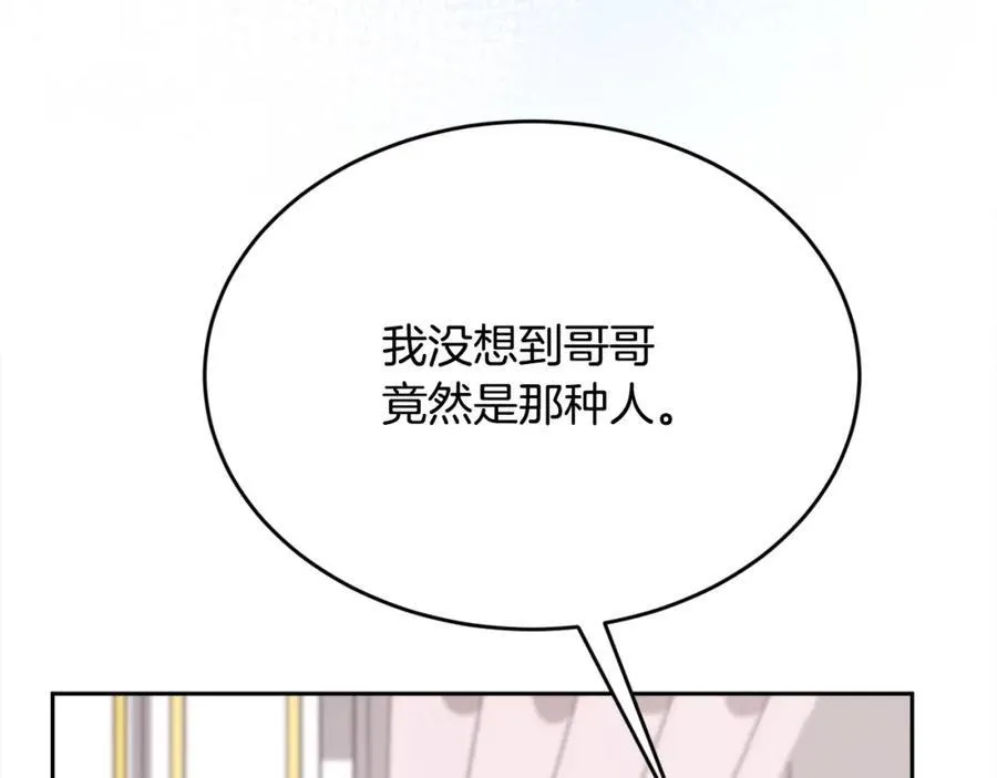 第199话 我哥疯了吗？！166