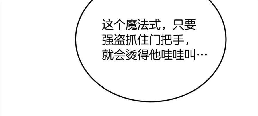 第160话 精灵王的祝福146