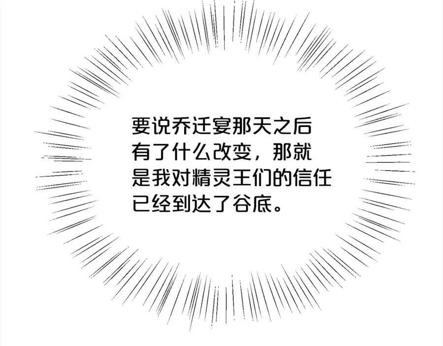 第160话 精灵王的祝福141