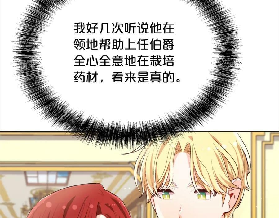 第170话 毫无斗志的犯人177
