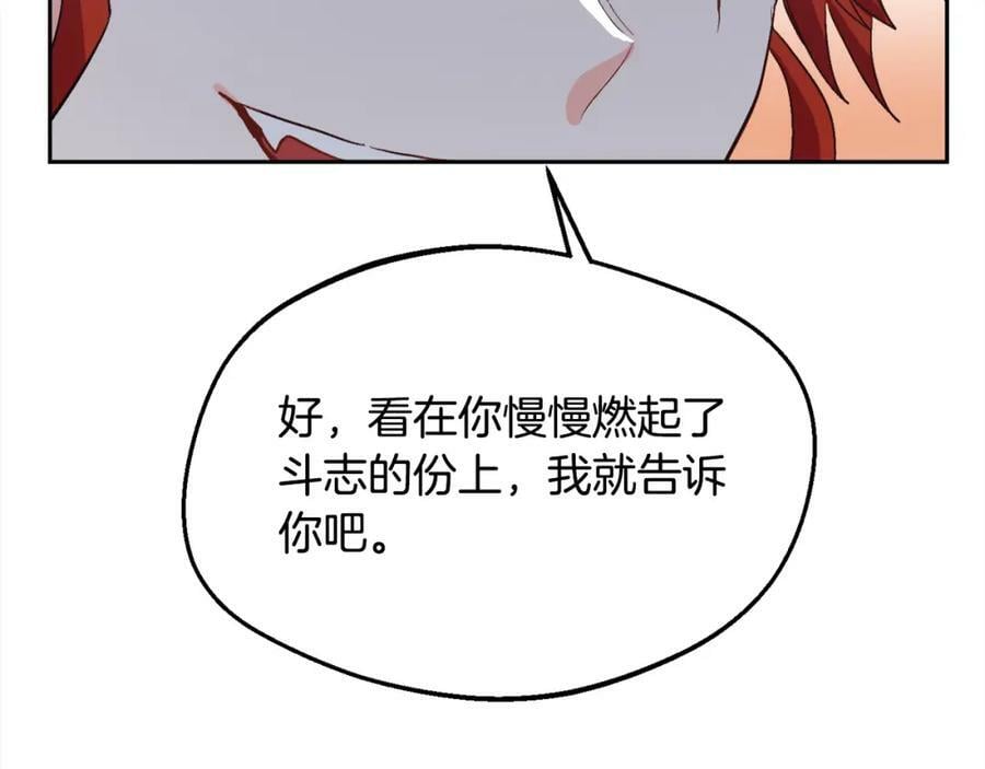 第165话 内维斯的身世102