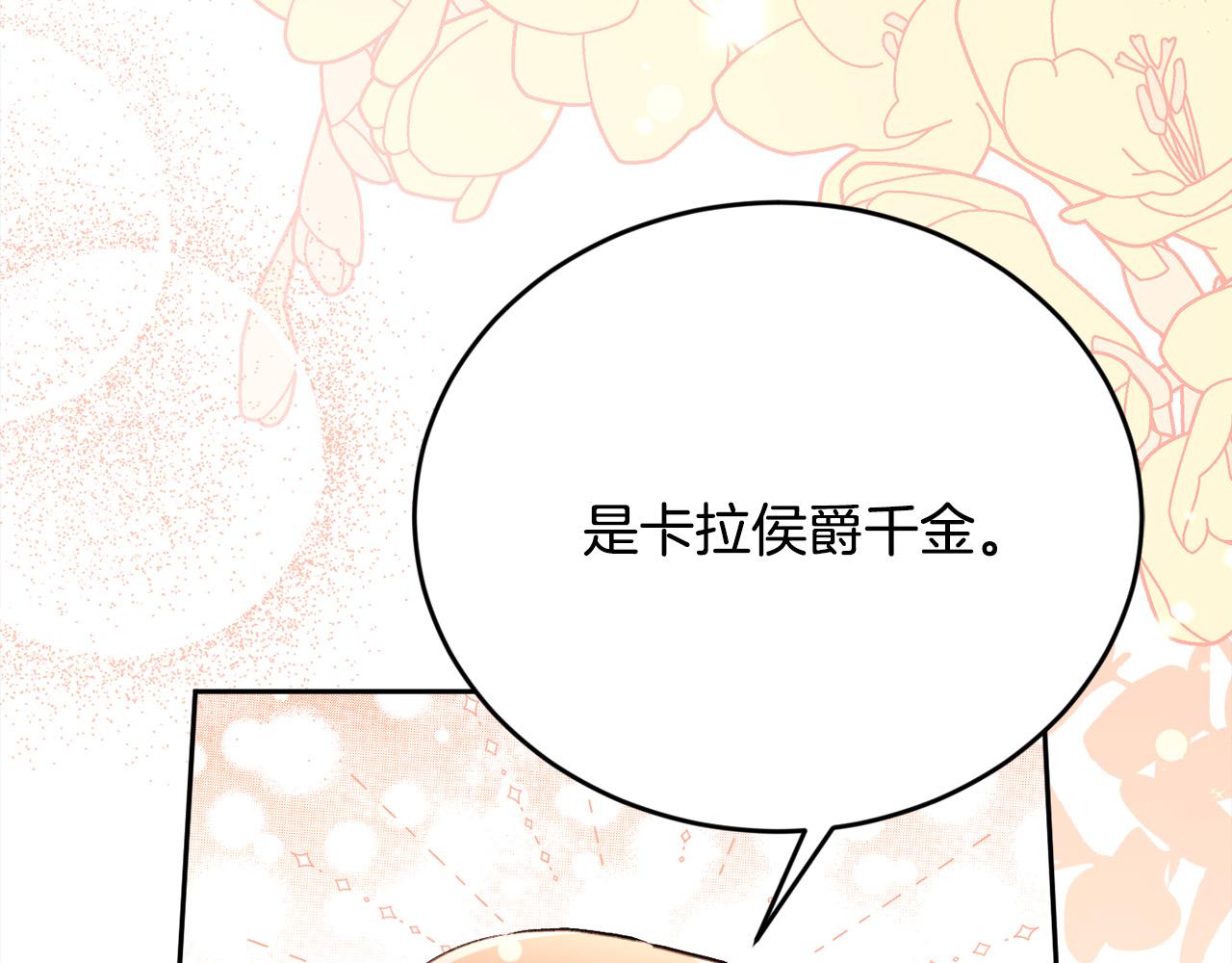 第144话 反弹脏话！93