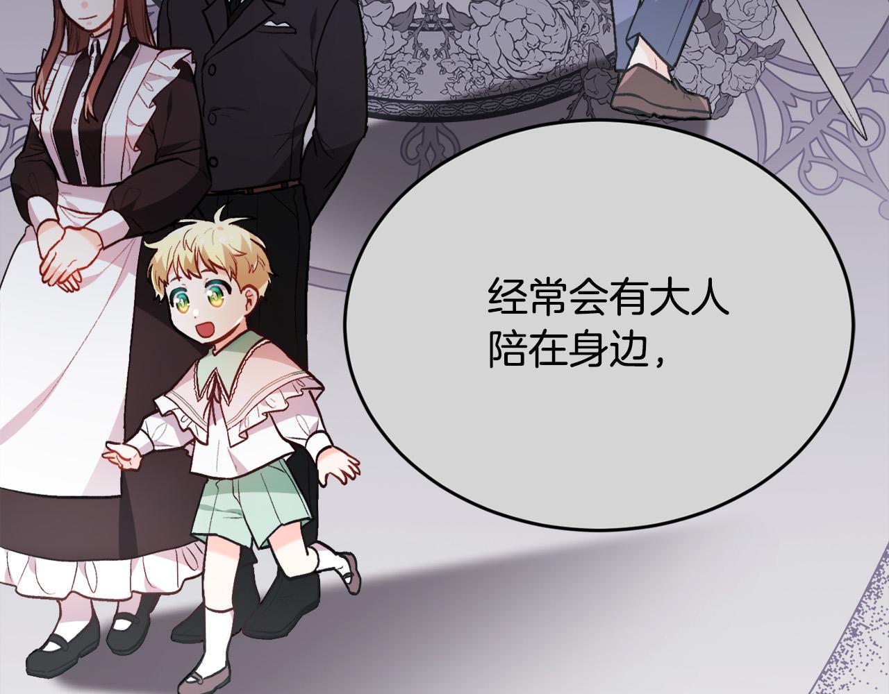 第109话 弟弟的疑惑111