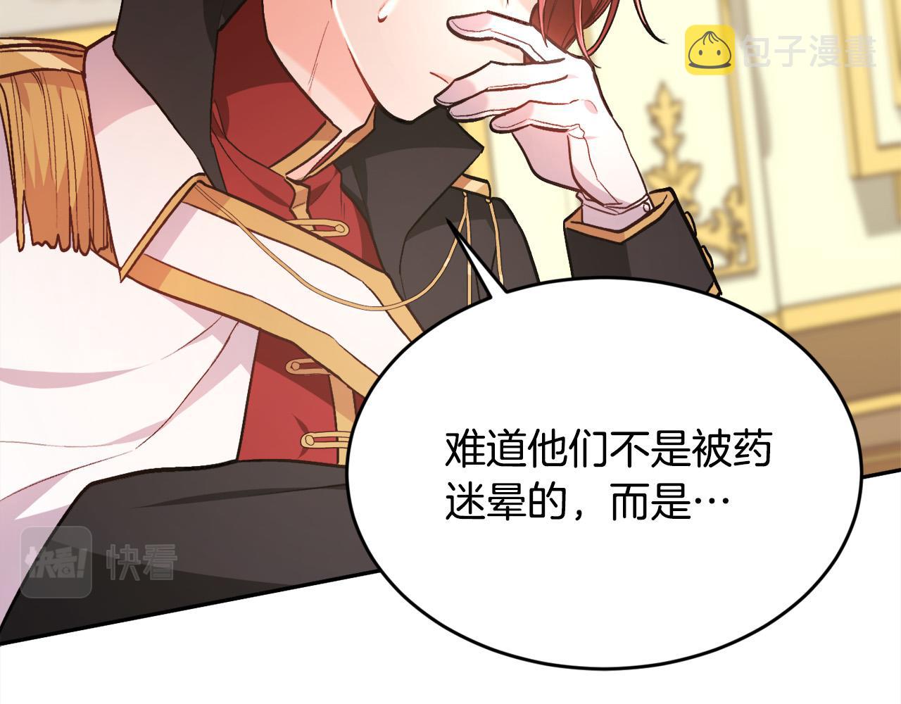 第116话 互相守护105