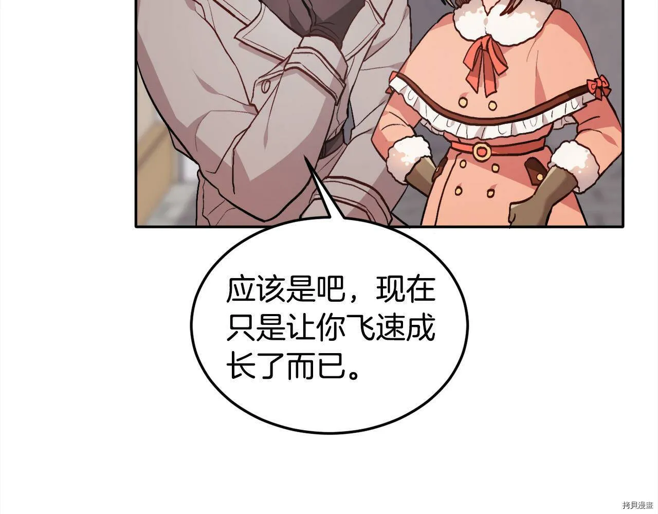 第85话83