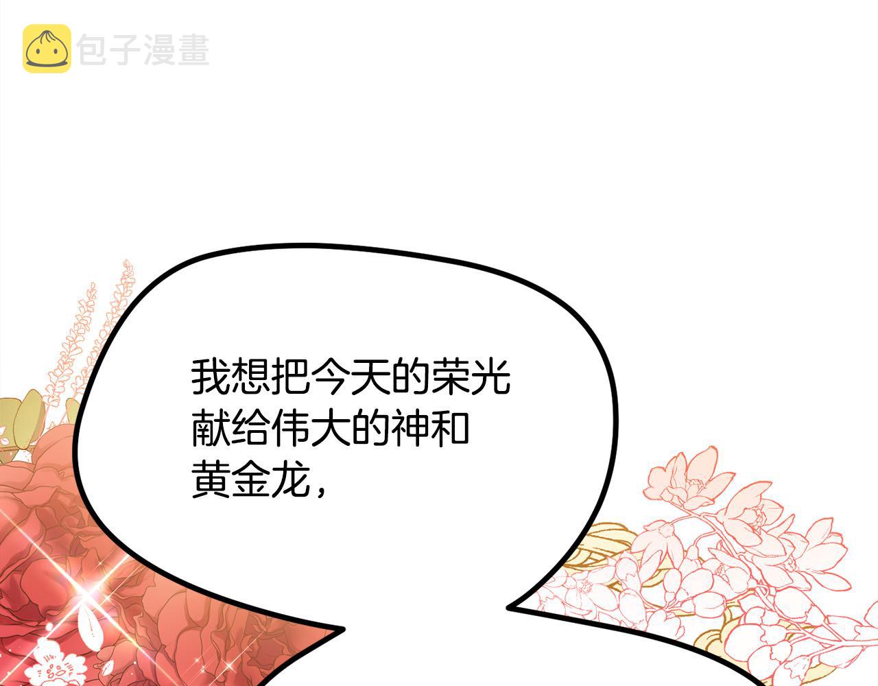 第97话 当众唱歌23