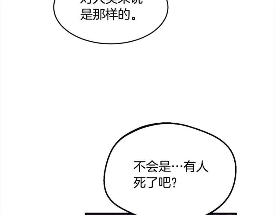 第150话 灵异小屋111