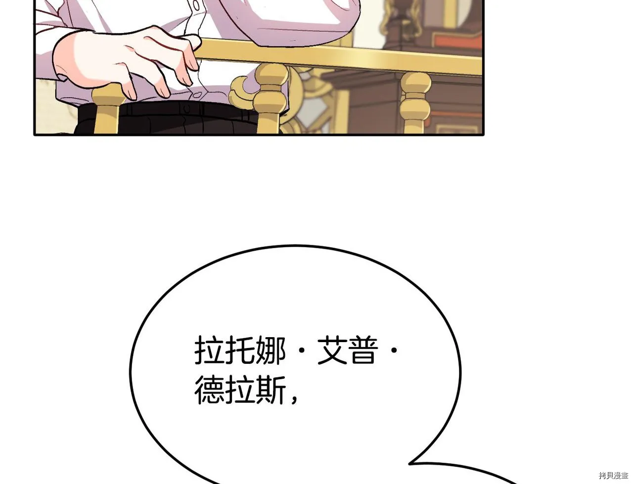 第77话140