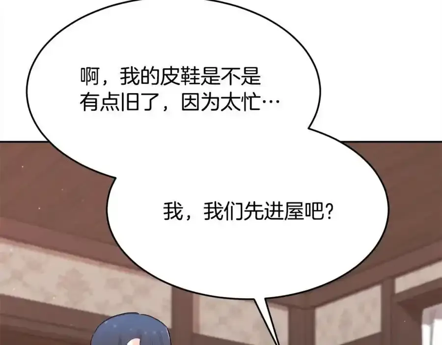 第196话 终成眷属23
